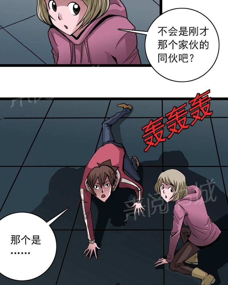 《不可思议少年》漫画最新章节第38话免费下拉式在线观看章节第【18】张图片