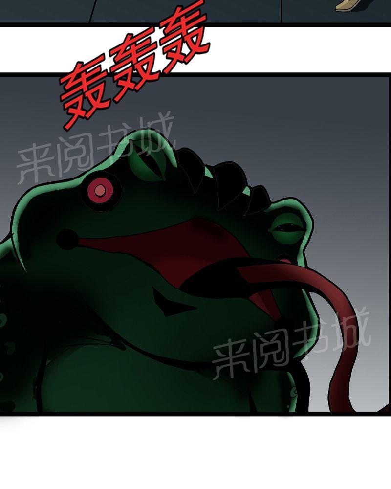 《不可思议少年》漫画最新章节第38话免费下拉式在线观看章节第【17】张图片