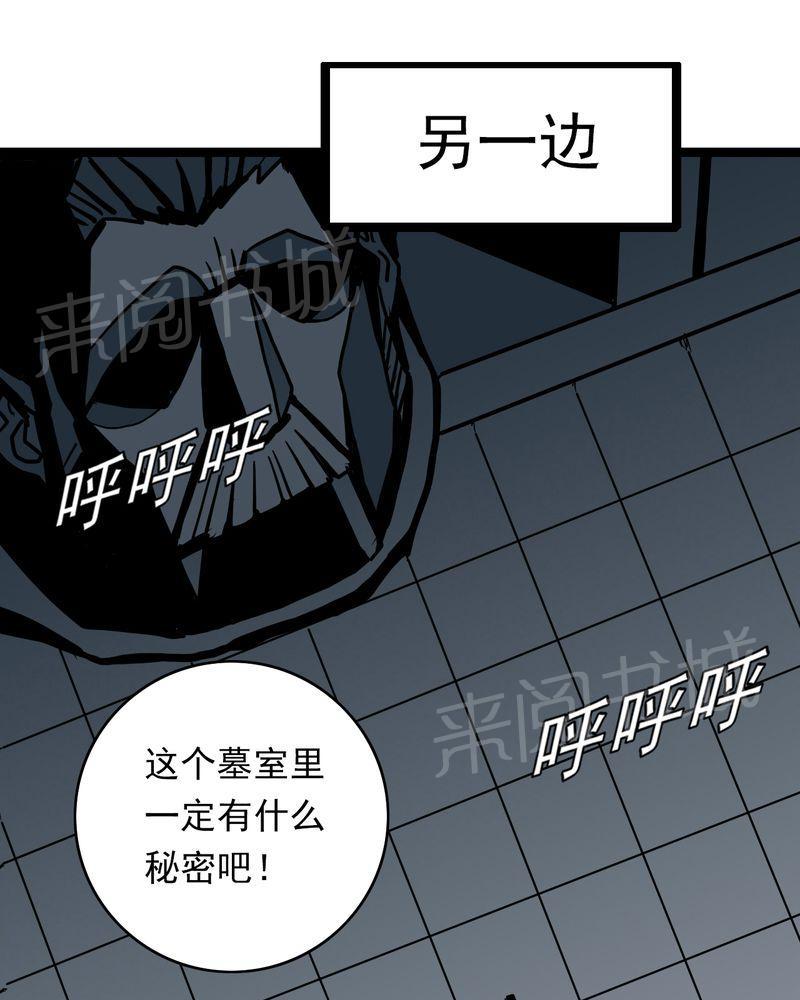 《不可思议少年》漫画最新章节第38话免费下拉式在线观看章节第【16】张图片