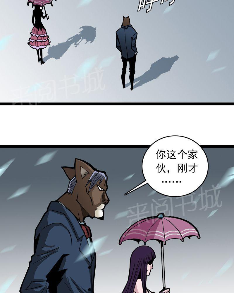 《不可思议少年》漫画最新章节第38话免费下拉式在线观看章节第【3】张图片