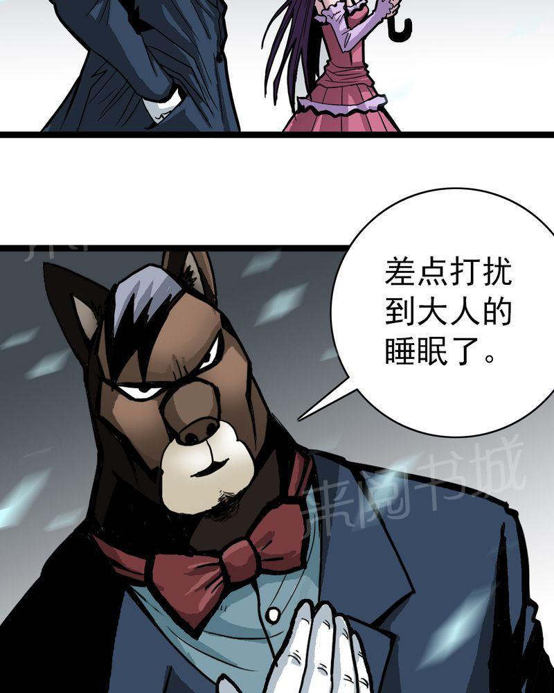 《不可思议少年》漫画最新章节第38话免费下拉式在线观看章节第【2】张图片