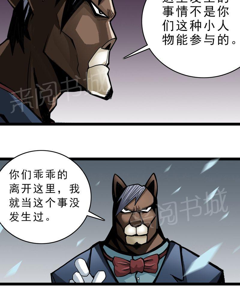 《不可思议少年》漫画最新章节第39话免费下拉式在线观看章节第【21】张图片