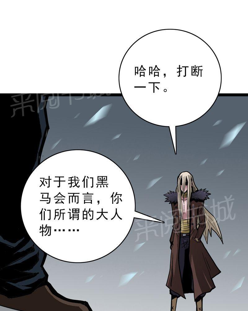 《不可思议少年》漫画最新章节第39话免费下拉式在线观看章节第【20】张图片