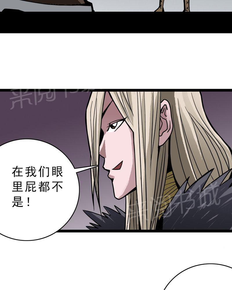 《不可思议少年》漫画最新章节第39话免费下拉式在线观看章节第【19】张图片