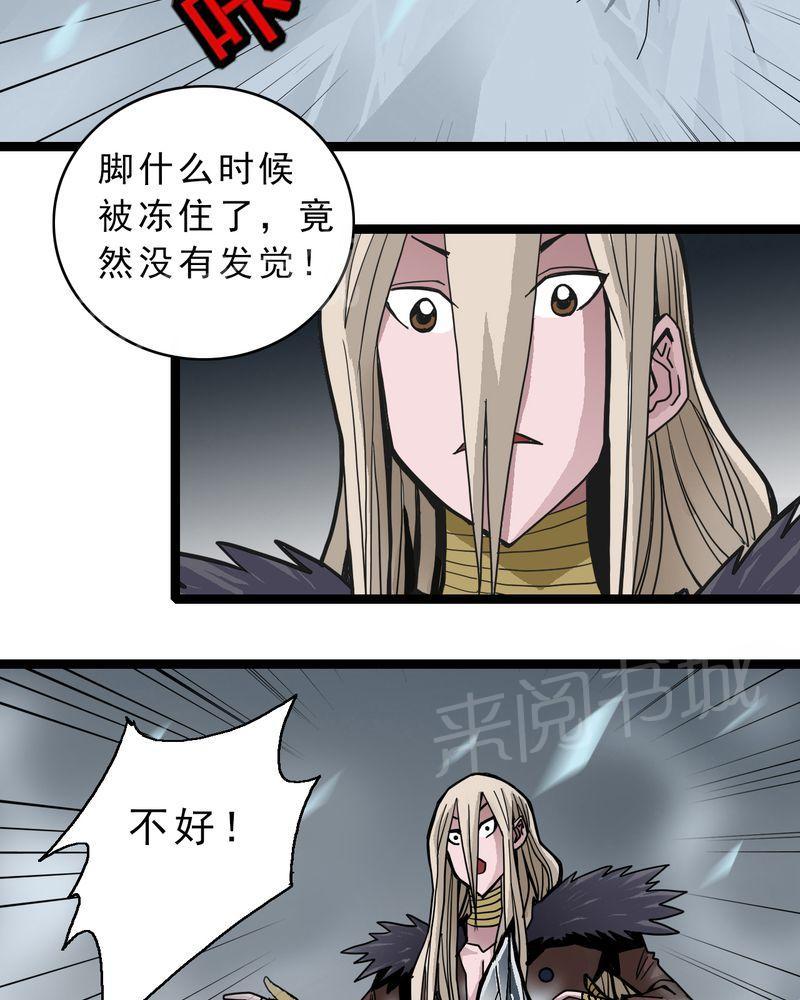 《不可思议少年》漫画最新章节第39话免费下拉式在线观看章节第【15】张图片