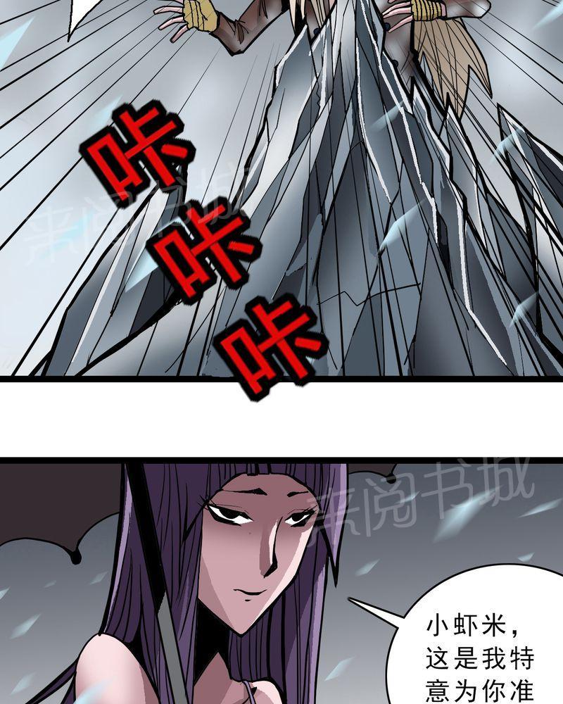 《不可思议少年》漫画最新章节第39话免费下拉式在线观看章节第【14】张图片