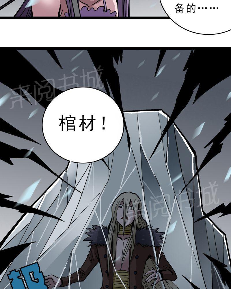 《不可思议少年》漫画最新章节第39话免费下拉式在线观看章节第【13】张图片