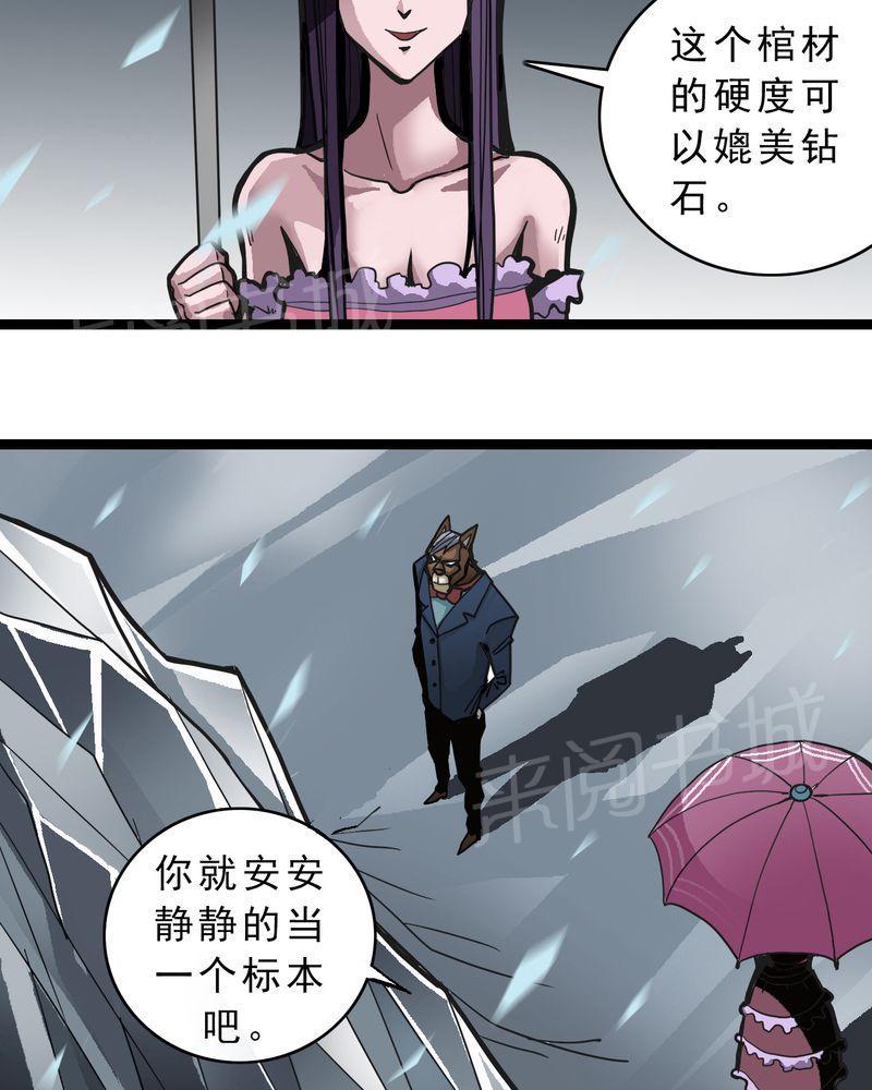 《不可思议少年》漫画最新章节第39话免费下拉式在线观看章节第【11】张图片