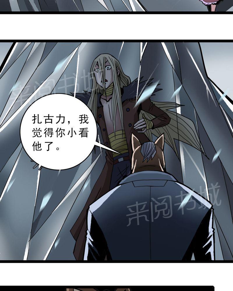 《不可思议少年》漫画最新章节第39话免费下拉式在线观看章节第【10】张图片