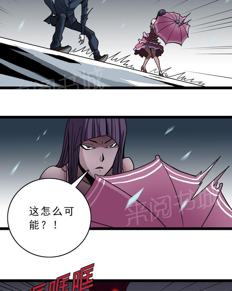 《不可思议少年》漫画最新章节第39话免费下拉式在线观看章节第【7】张图片