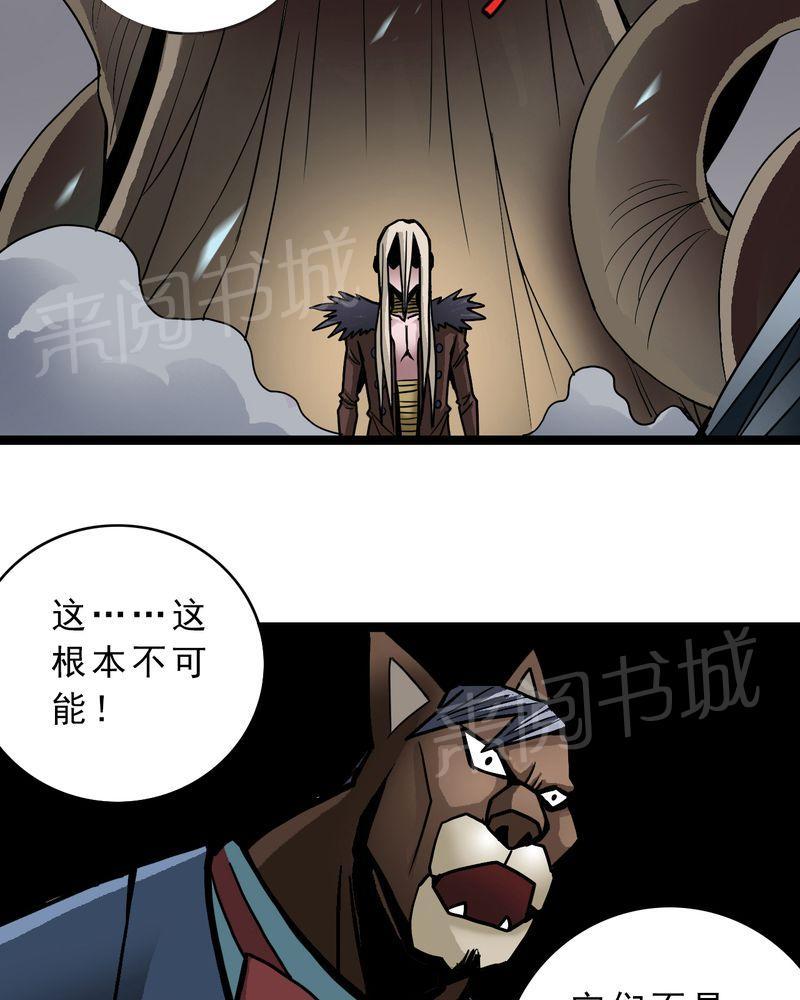 《不可思议少年》漫画最新章节第39话免费下拉式在线观看章节第【4】张图片