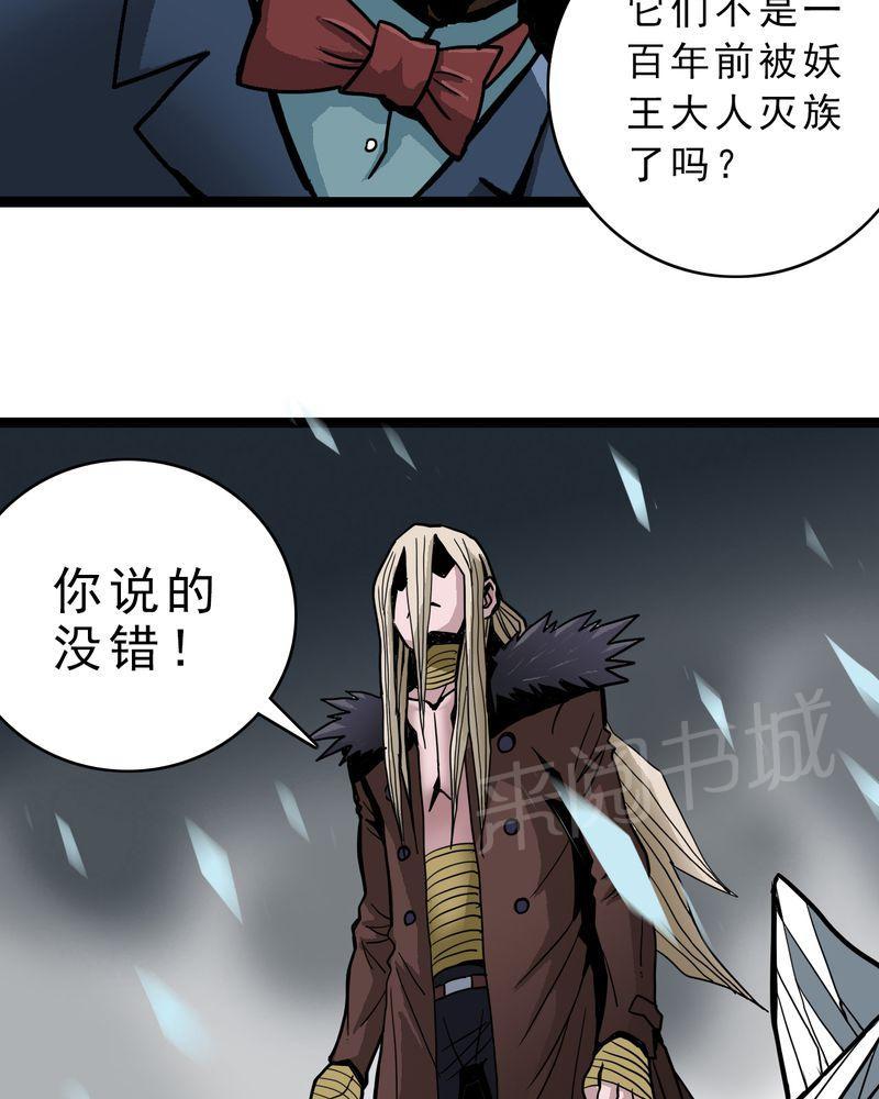 《不可思议少年》漫画最新章节第39话免费下拉式在线观看章节第【3】张图片