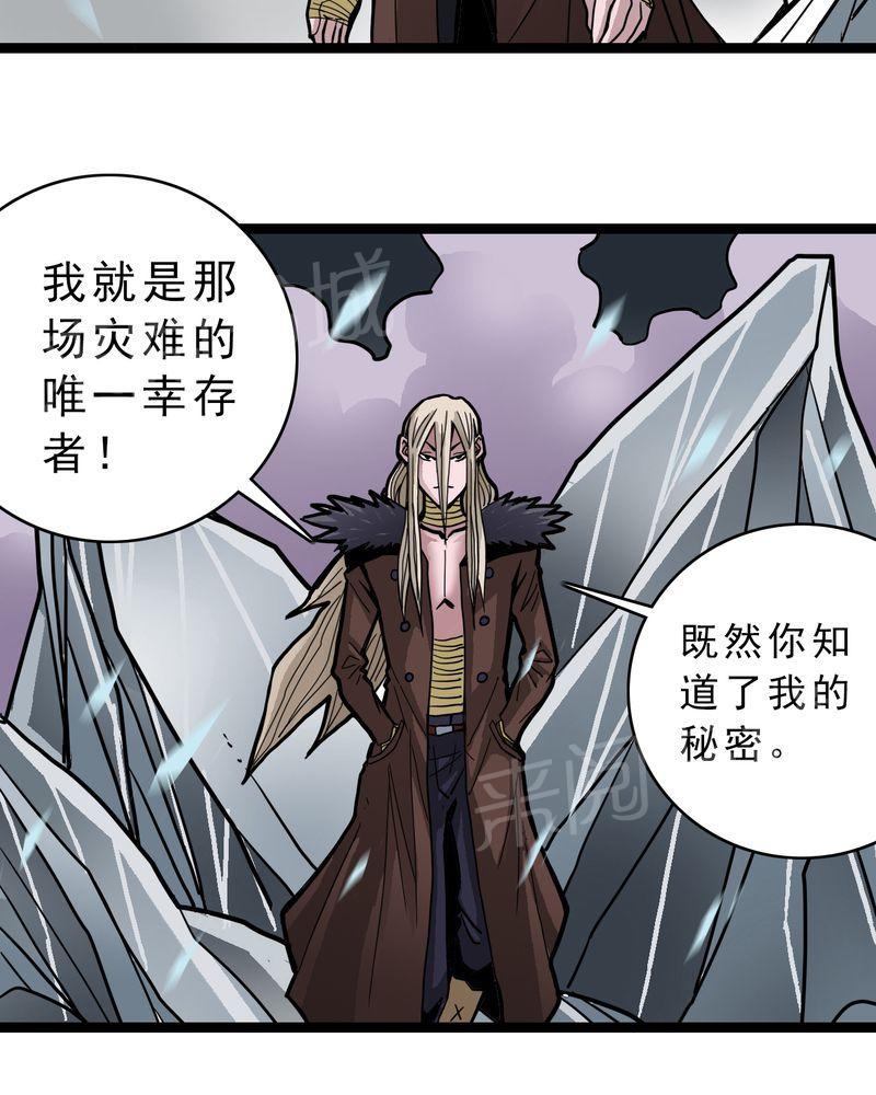 《不可思议少年》漫画最新章节第39话免费下拉式在线观看章节第【2】张图片