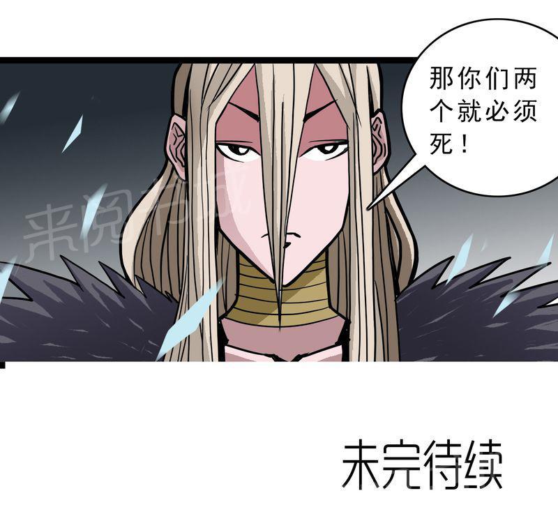 《不可思议少年》漫画最新章节第39话免费下拉式在线观看章节第【1】张图片