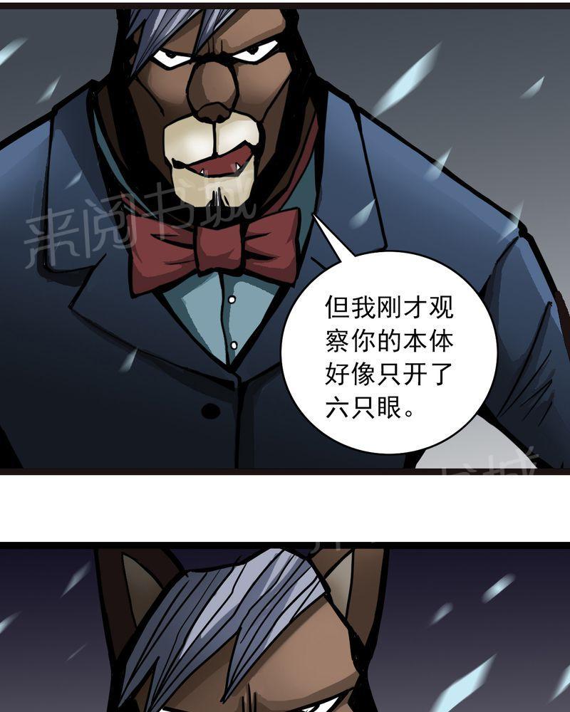 《不可思议少年》漫画最新章节第40话免费下拉式在线观看章节第【29】张图片