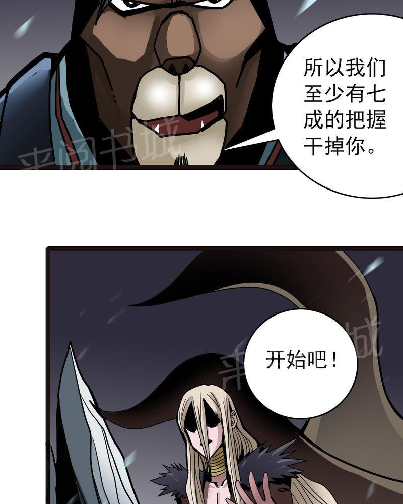 《不可思议少年》漫画最新章节第40话免费下拉式在线观看章节第【28】张图片