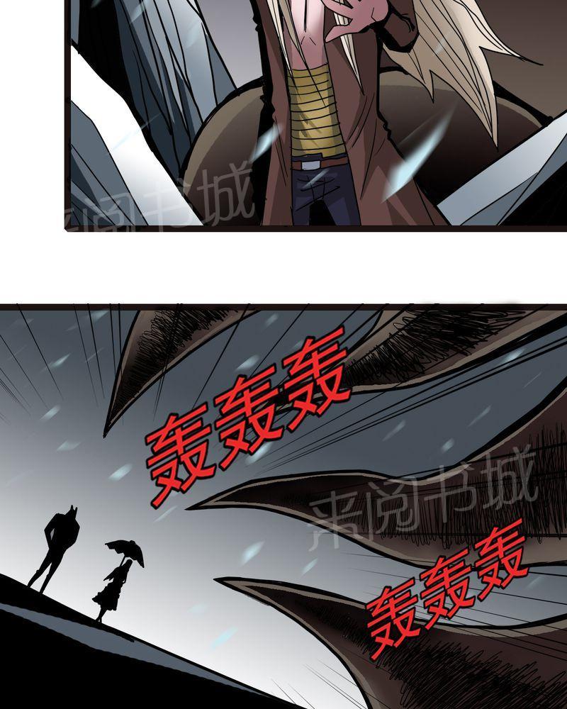 《不可思议少年》漫画最新章节第40话免费下拉式在线观看章节第【27】张图片