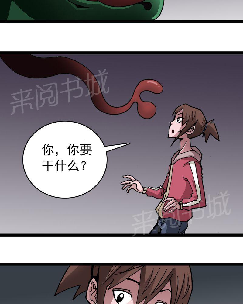 《不可思议少年》漫画最新章节第40话免费下拉式在线观看章节第【13】张图片