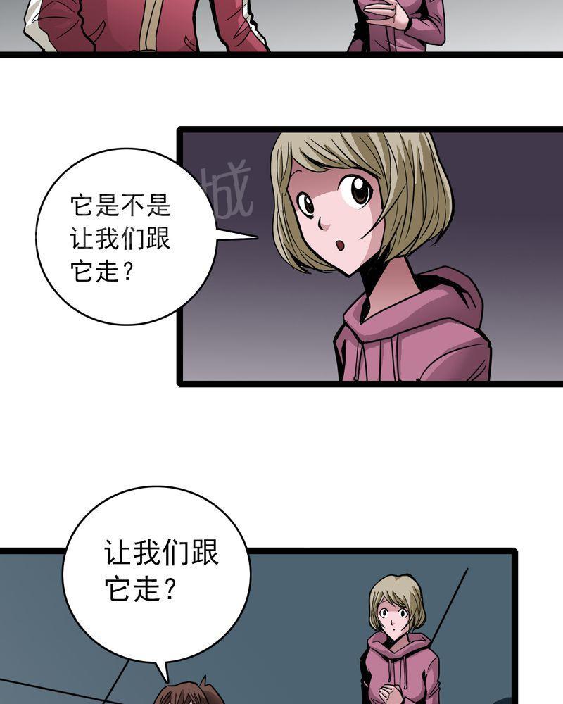 《不可思议少年》漫画最新章节第40话免费下拉式在线观看章节第【9】张图片