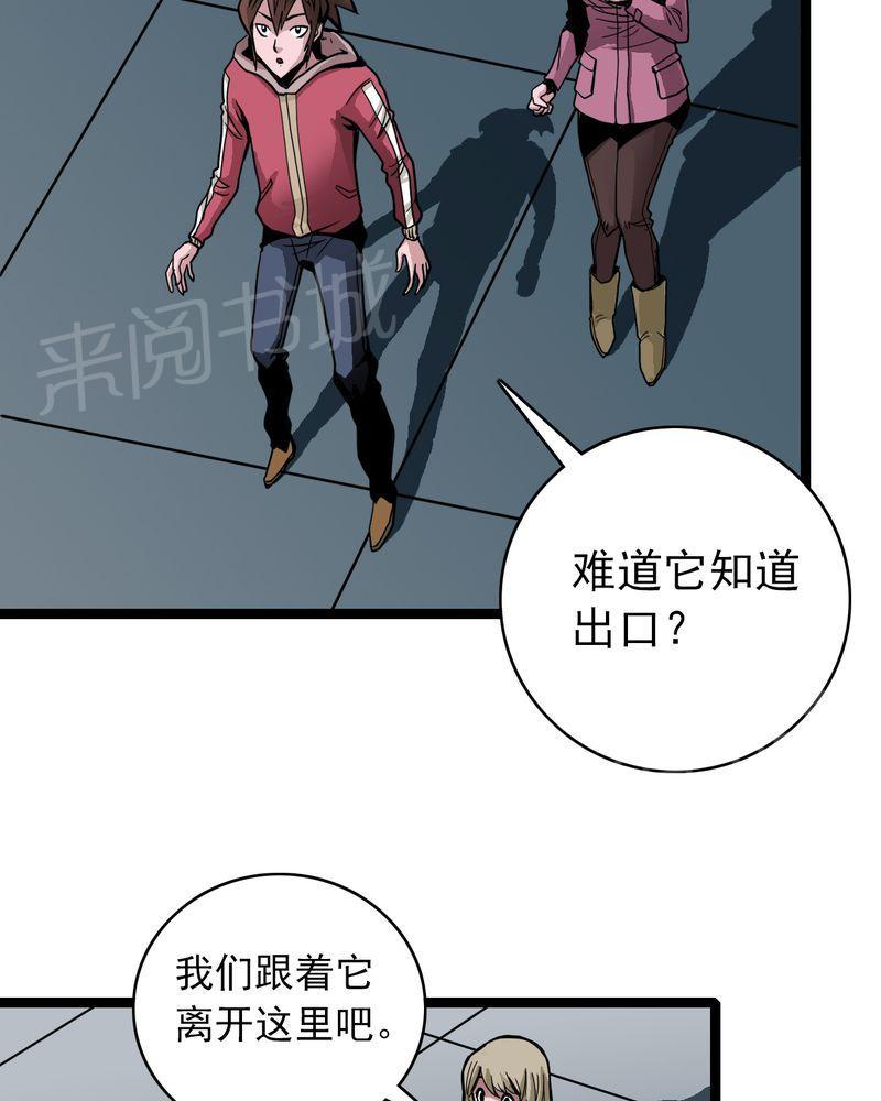 《不可思议少年》漫画最新章节第40话免费下拉式在线观看章节第【8】张图片