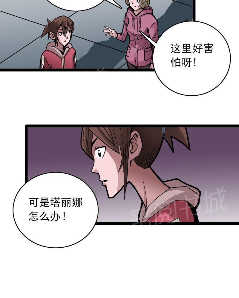 《不可思议少年》漫画最新章节第40话免费下拉式在线观看章节第【7】张图片