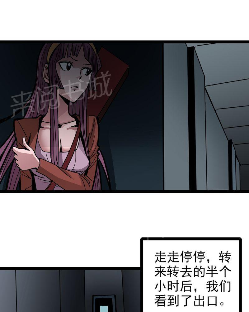 《不可思议少年》漫画最新章节第40话免费下拉式在线观看章节第【4】张图片