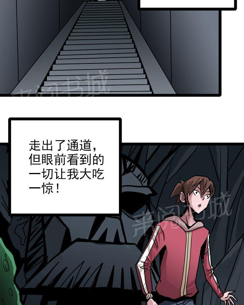 《不可思议少年》漫画最新章节第40话免费下拉式在线观看章节第【3】张图片