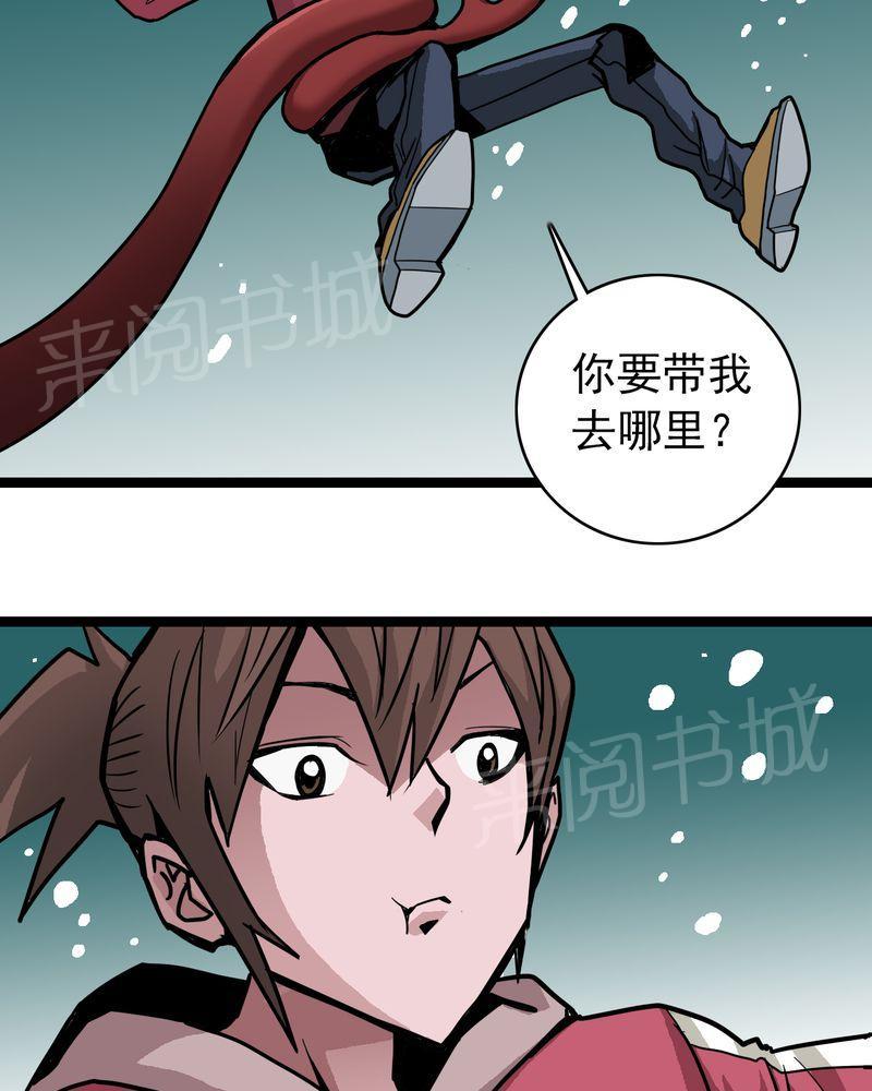 《不可思议少年》漫画最新章节第41话免费下拉式在线观看章节第【31】张图片