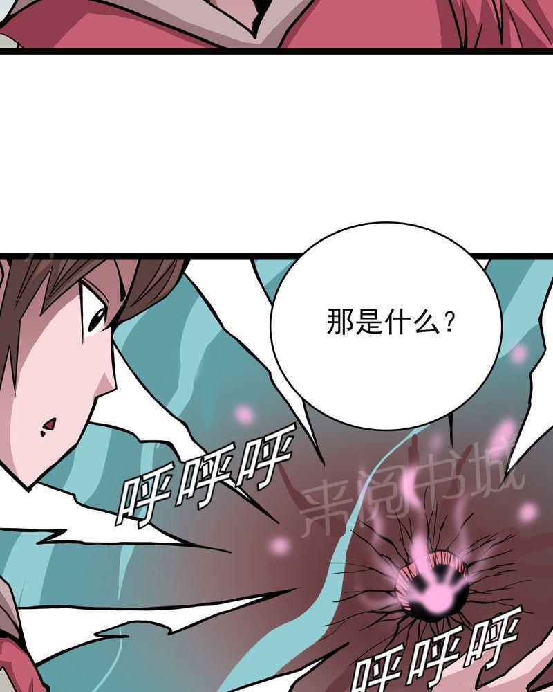 《不可思议少年》漫画最新章节第41话免费下拉式在线观看章节第【30】张图片