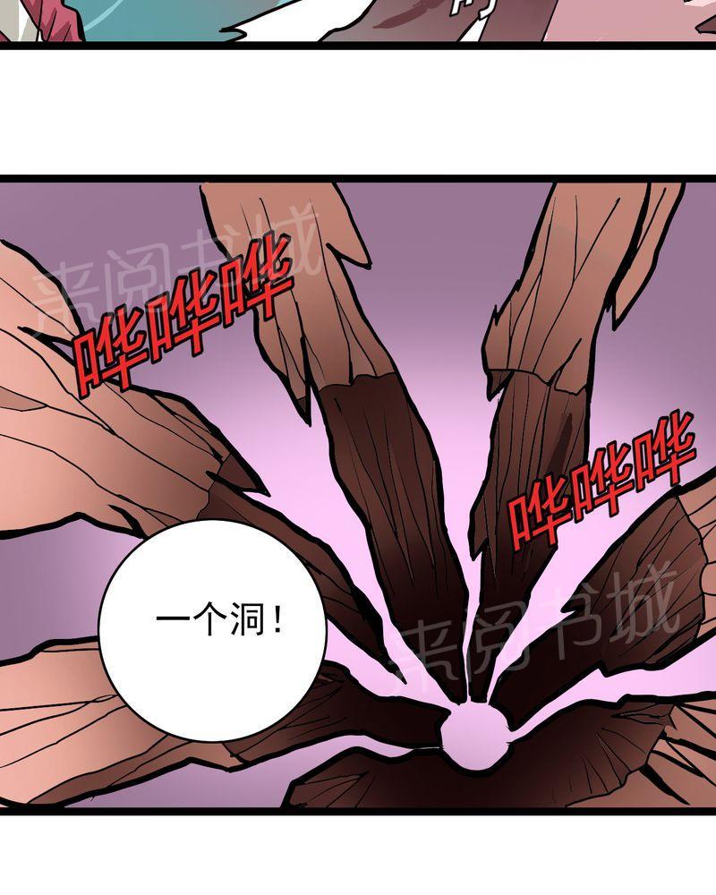 《不可思议少年》漫画最新章节第41话免费下拉式在线观看章节第【29】张图片