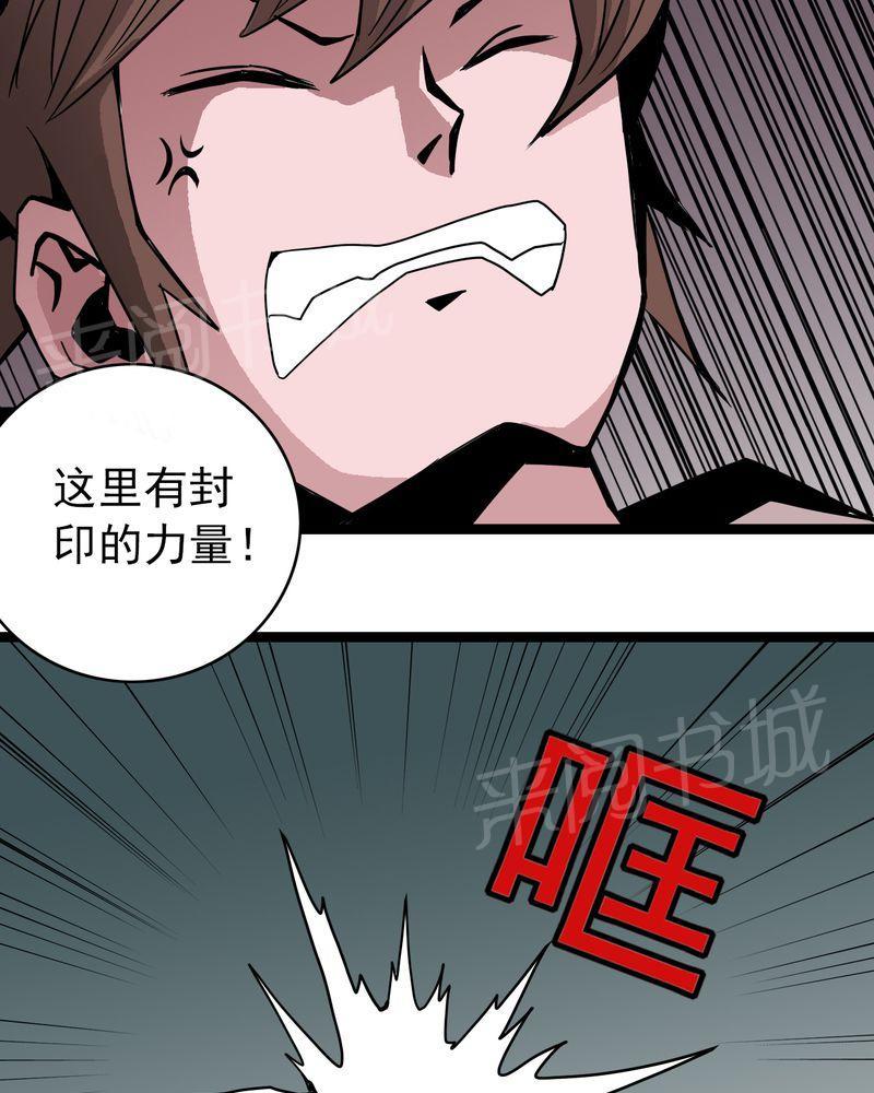 《不可思议少年》漫画最新章节第41话免费下拉式在线观看章节第【25】张图片