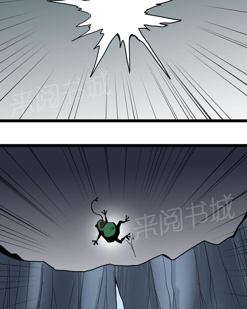 《不可思议少年》漫画最新章节第41话免费下拉式在线观看章节第【24】张图片