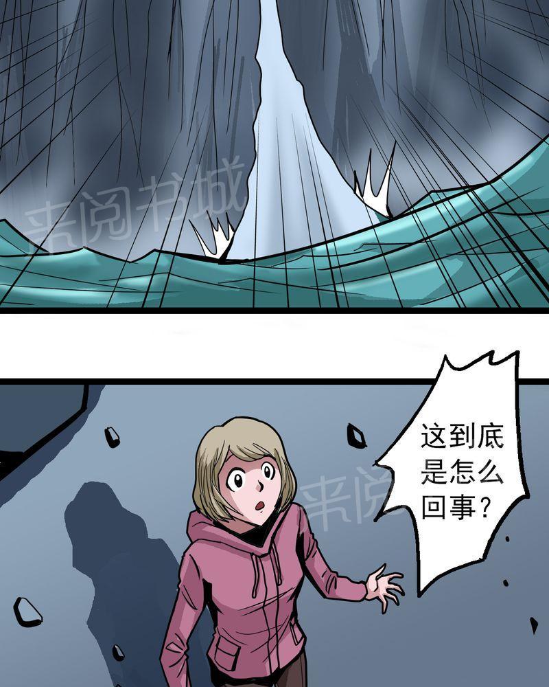 《不可思议少年》漫画最新章节第41话免费下拉式在线观看章节第【23】张图片