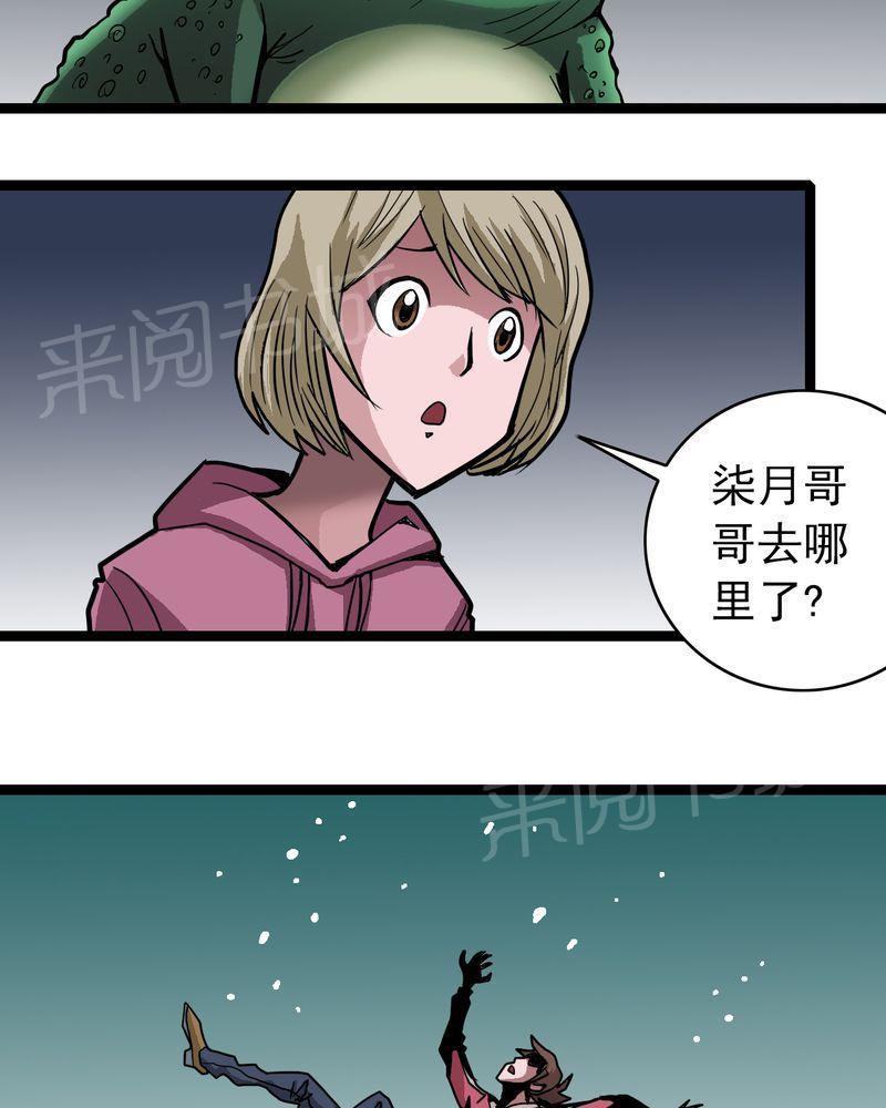 《不可思议少年》漫画最新章节第41话免费下拉式在线观看章节第【20】张图片