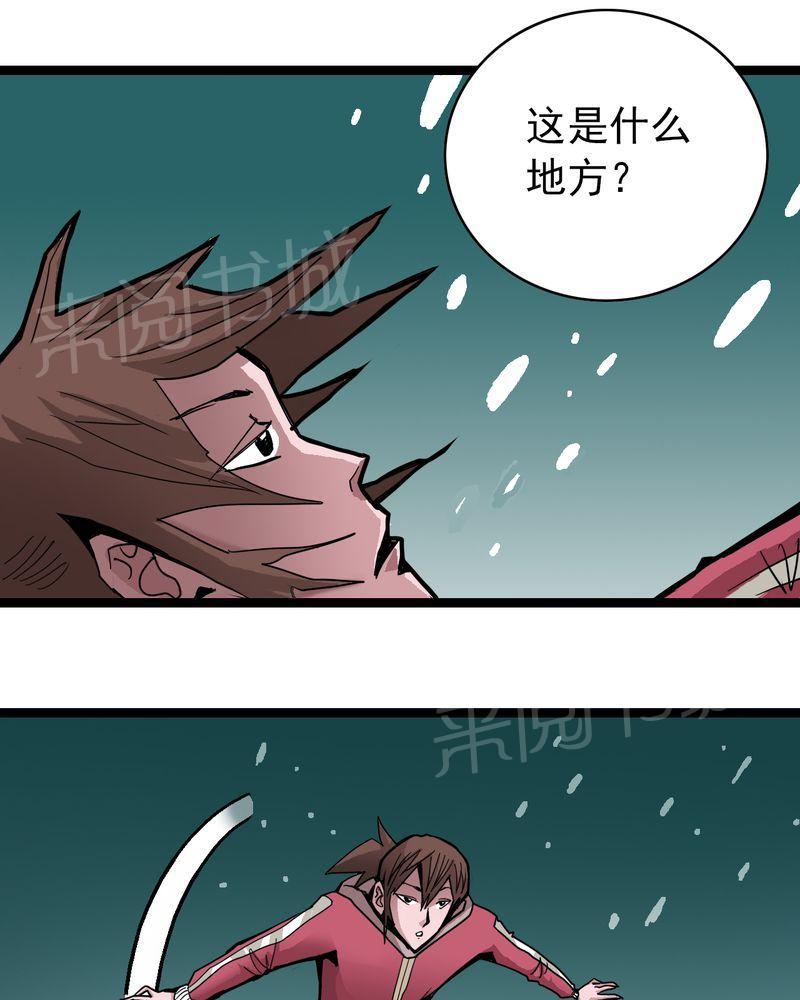 《不可思议少年》漫画最新章节第41话免费下拉式在线观看章节第【18】张图片