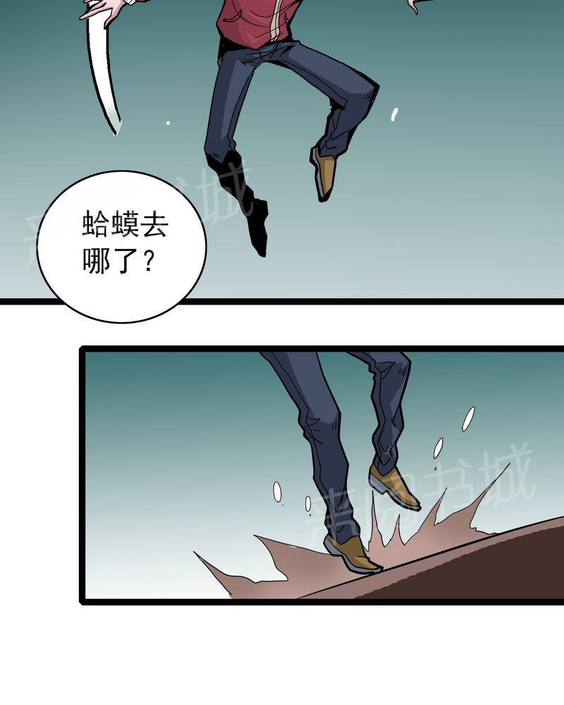 《不可思议少年》漫画最新章节第41话免费下拉式在线观看章节第【17】张图片