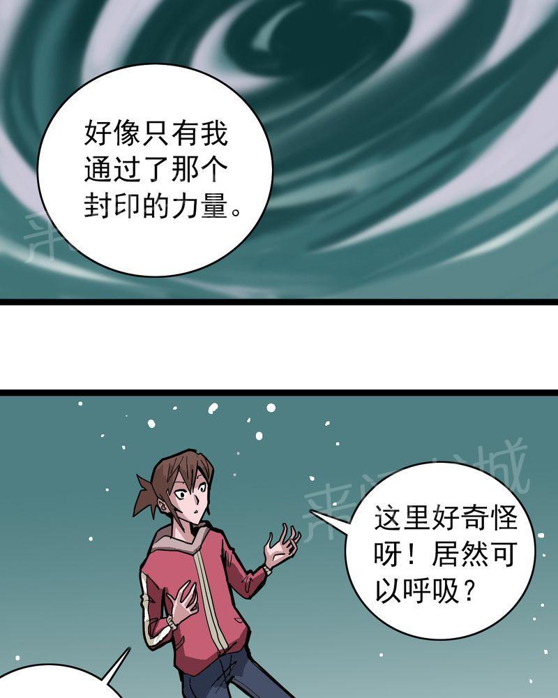 《不可思议少年》漫画最新章节第41话免费下拉式在线观看章节第【15】张图片