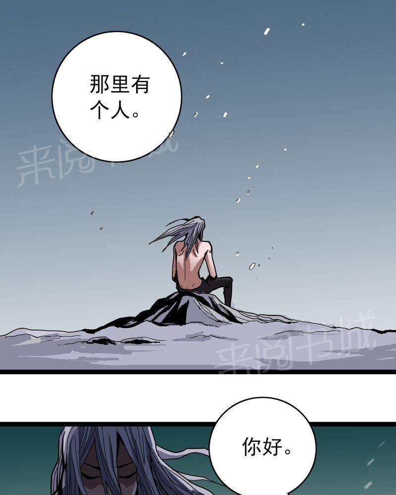 《不可思议少年》漫画最新章节第41话免费下拉式在线观看章节第【13】张图片