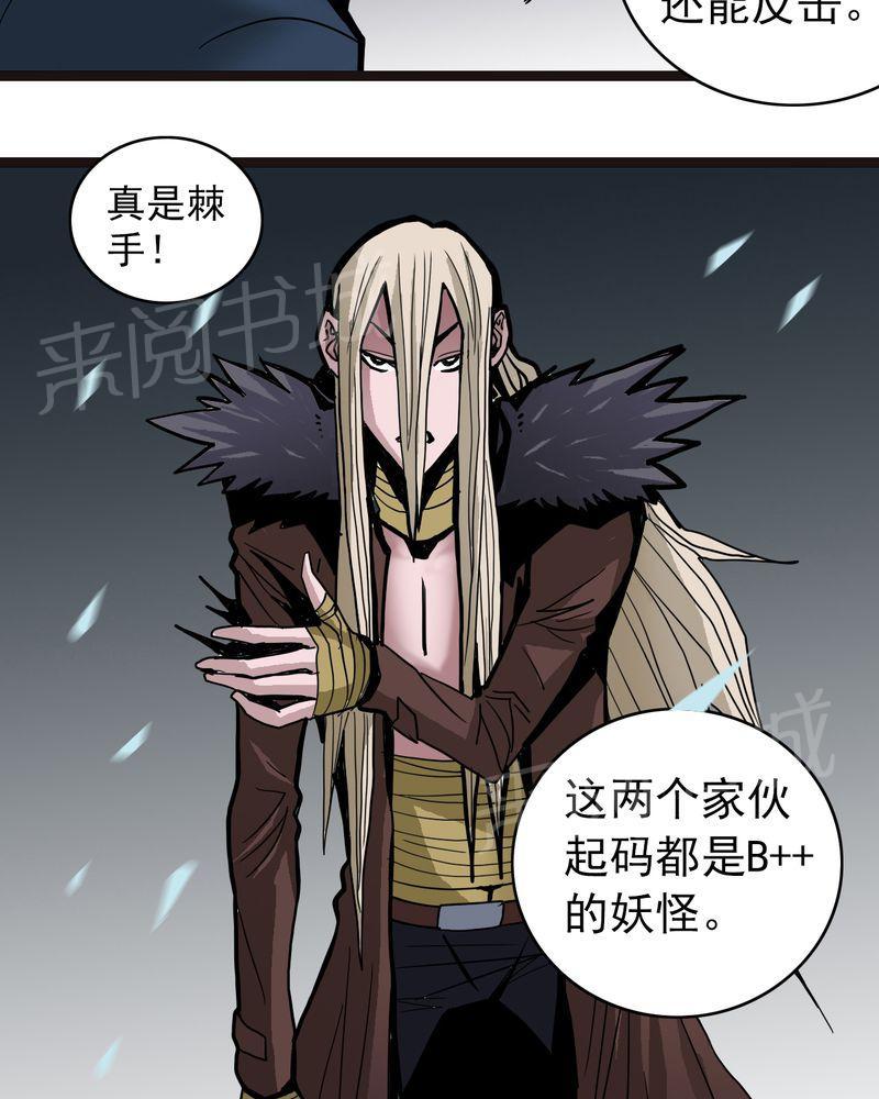 《不可思议少年》漫画最新章节第41话免费下拉式在线观看章节第【6】张图片