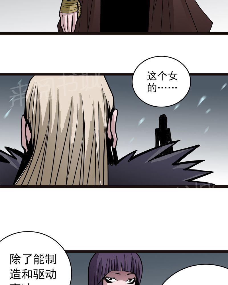 《不可思议少年》漫画最新章节第41话免费下拉式在线观看章节第【5】张图片