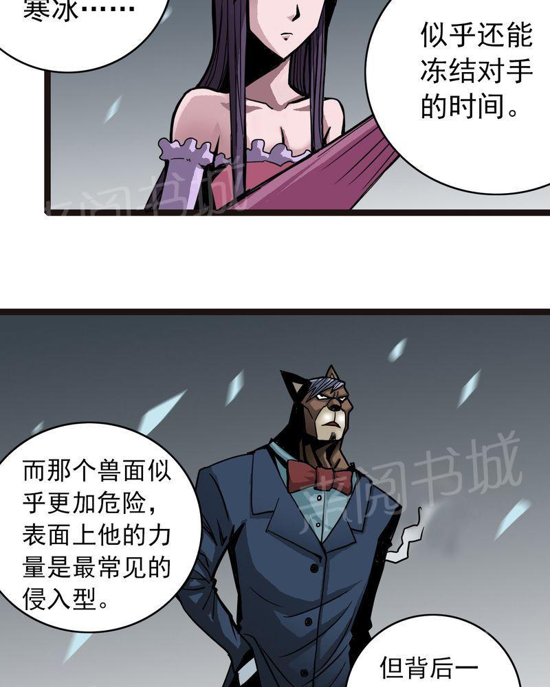 《不可思议少年》漫画最新章节第41话免费下拉式在线观看章节第【4】张图片