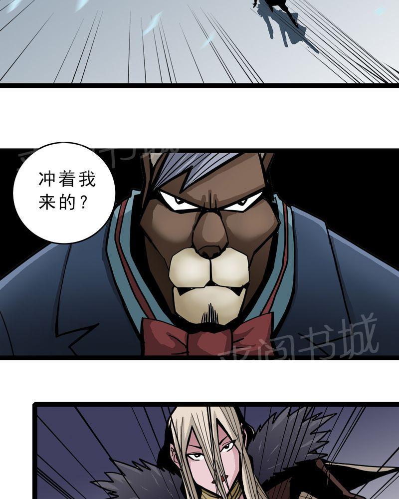 《不可思议少年》漫画最新章节第43话免费下拉式在线观看章节第【22】张图片