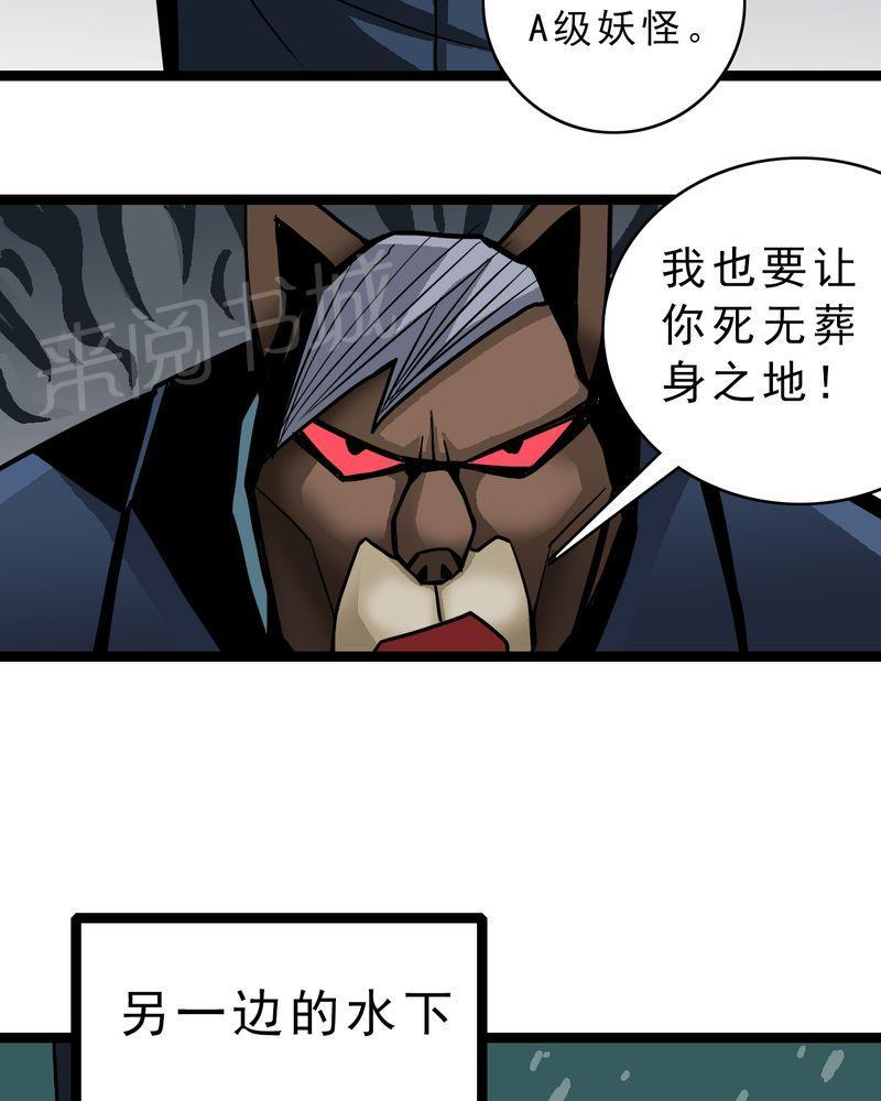 《不可思议少年》漫画最新章节第43话免费下拉式在线观看章节第【10】张图片