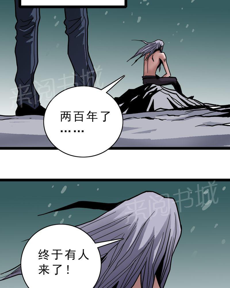 《不可思议少年》漫画最新章节第43话免费下拉式在线观看章节第【9】张图片