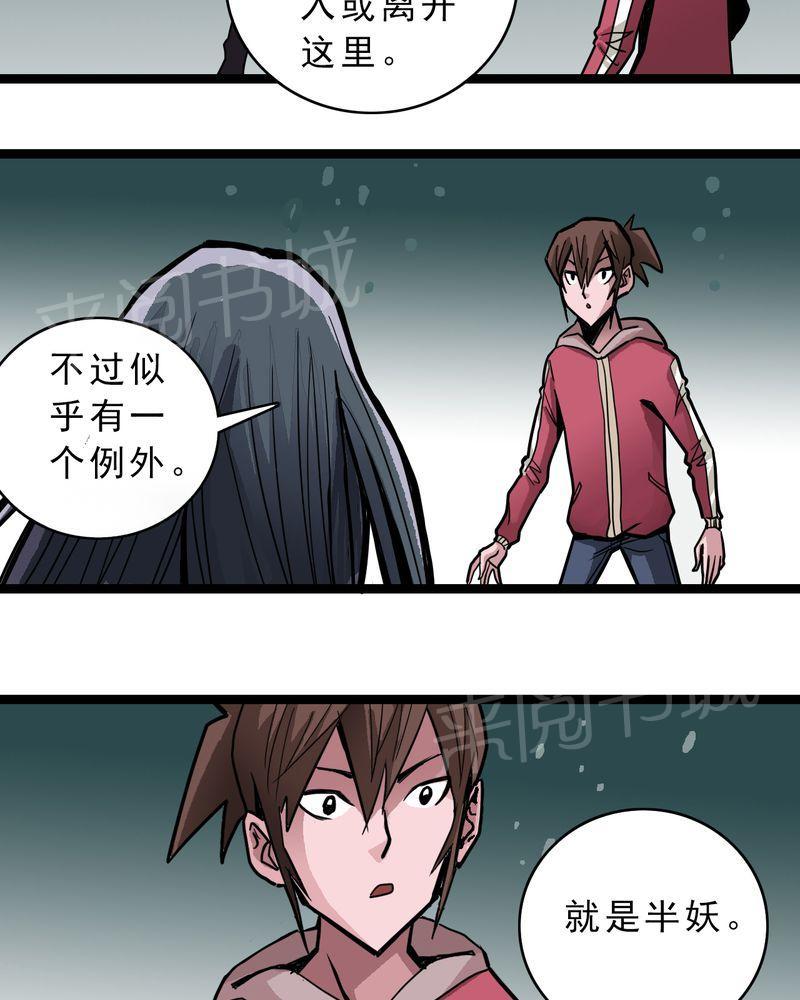 《不可思议少年》漫画最新章节第44话免费下拉式在线观看章节第【21】张图片