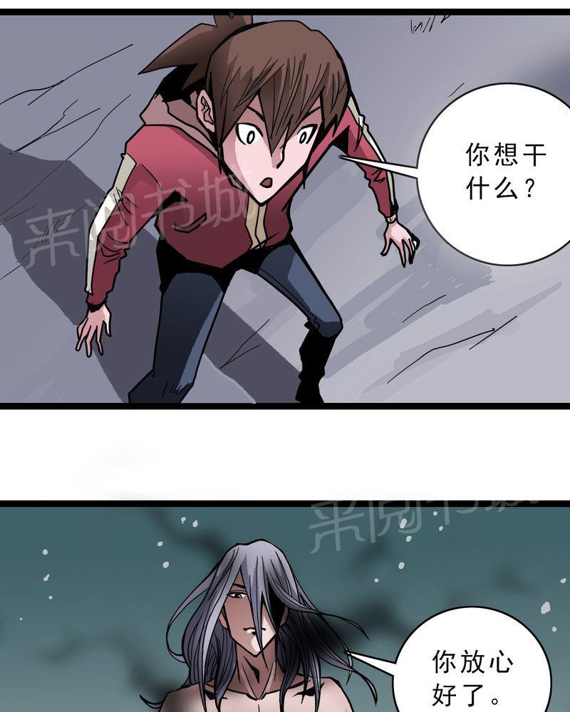 《不可思议少年》漫画最新章节第44话免费下拉式在线观看章节第【16】张图片