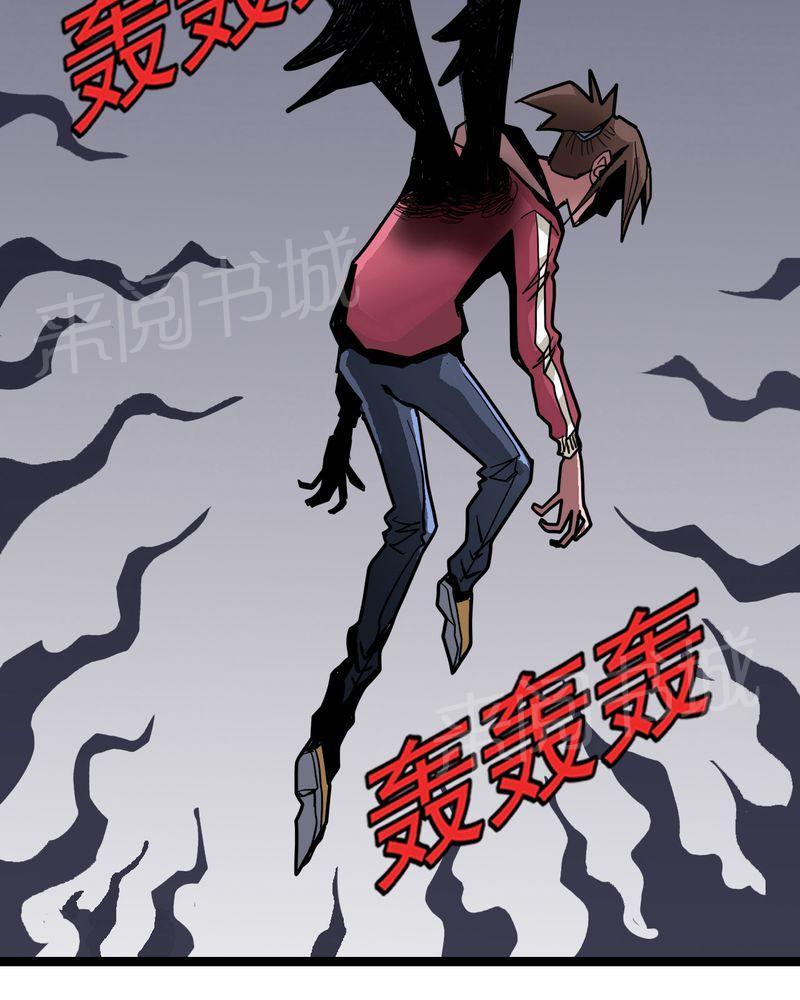 《不可思议少年》漫画最新章节第44话免费下拉式在线观看章节第【8】张图片