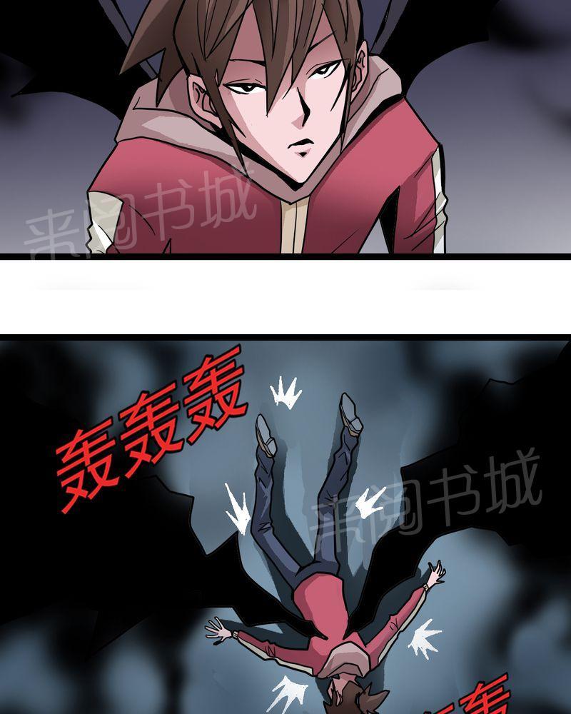 《不可思议少年》漫画最新章节第44话免费下拉式在线观看章节第【4】张图片