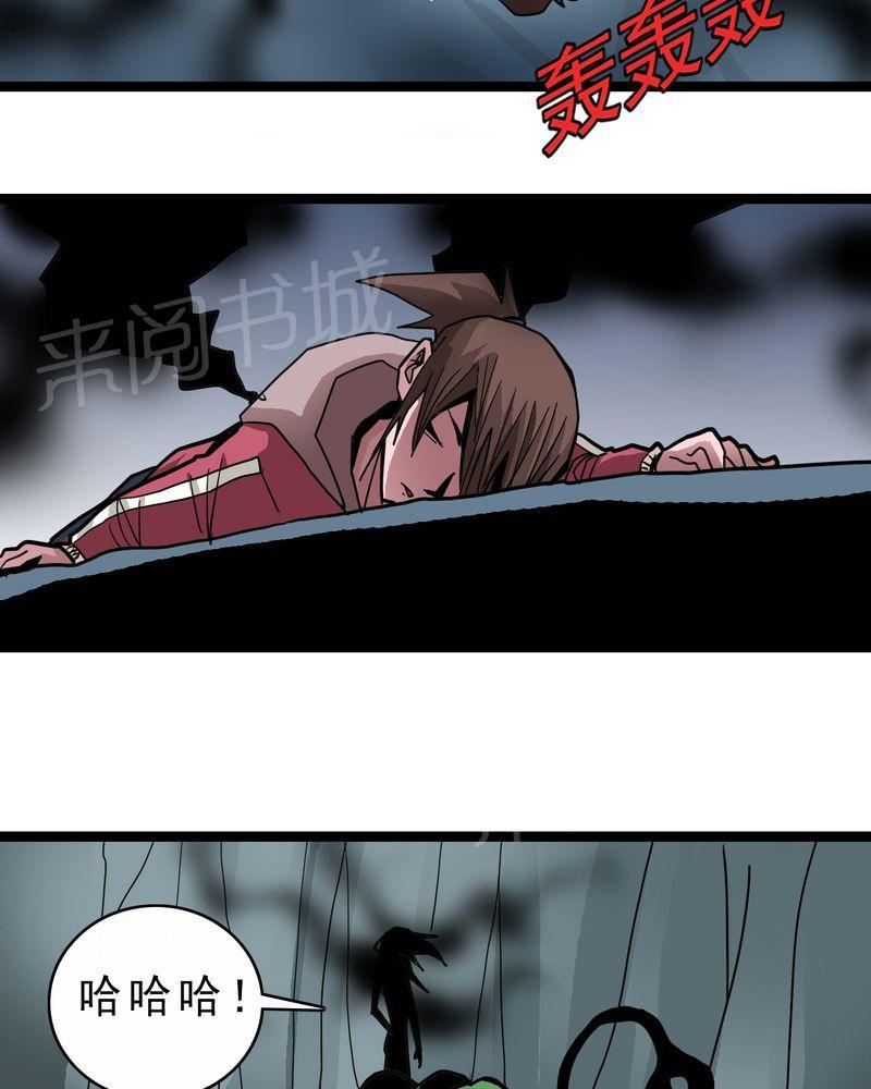 《不可思议少年》漫画最新章节第44话免费下拉式在线观看章节第【3】张图片