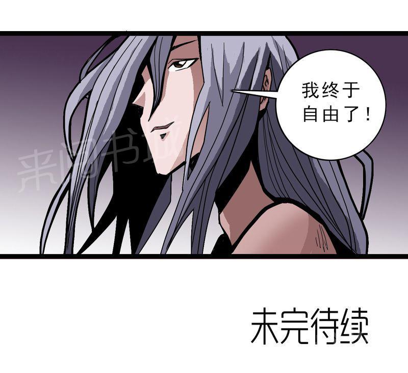 《不可思议少年》漫画最新章节第44话免费下拉式在线观看章节第【1】张图片